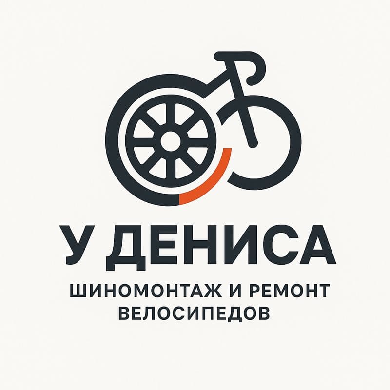 Шиномонтаж